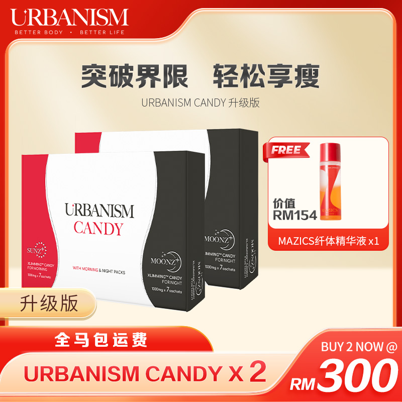 C2A (RM300) URBANISM CANDYᐩ